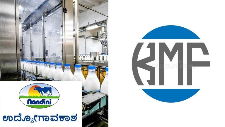 KMF Recruitment 2026