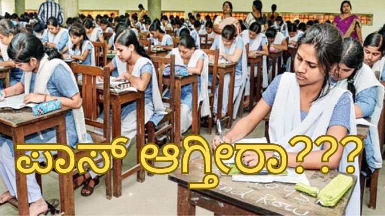 Karnataka 2nd PUC exam students checking result notice board before final exam with pass marks update 2026