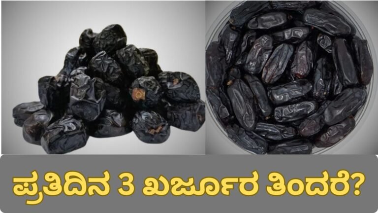 Benefits of eating black dates daily