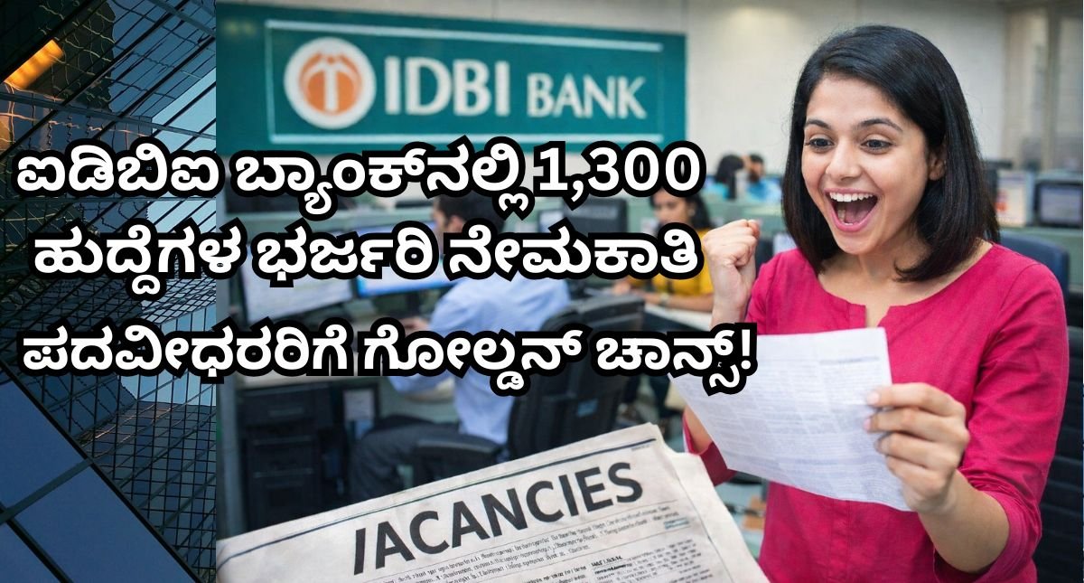 IDBI Bank 1300 vacancies recruitment 2026 banking jobs for graduates