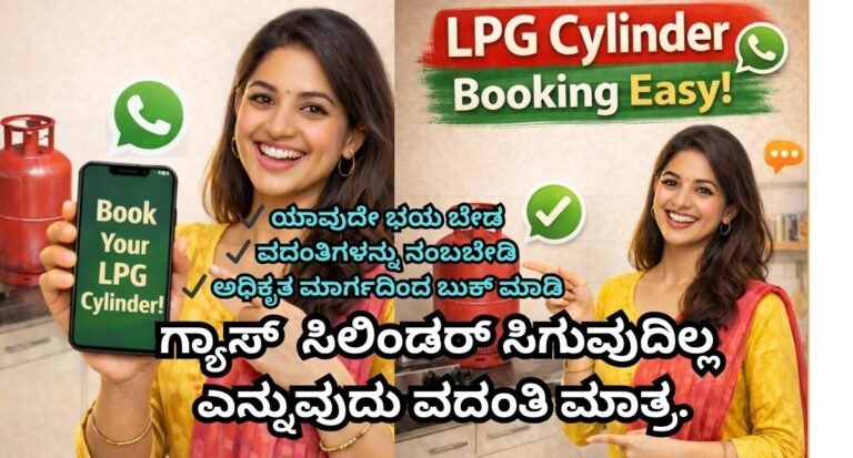 LPG cylinder booking through WhatsApp India