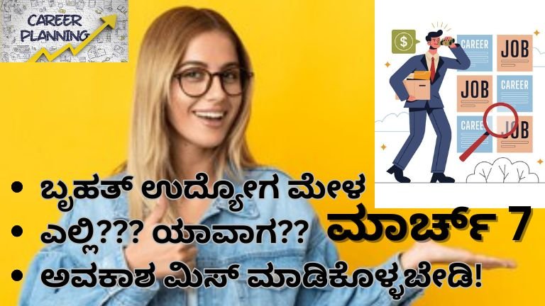 Hassan Job Fair March 7 2026 with 100 companies offering 10000 job opportunities for job seekers