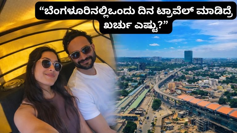 Bengaluru cost of living couple weekend expenses city lifestyle