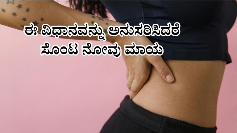 Best exercises for lower back pain relief at home