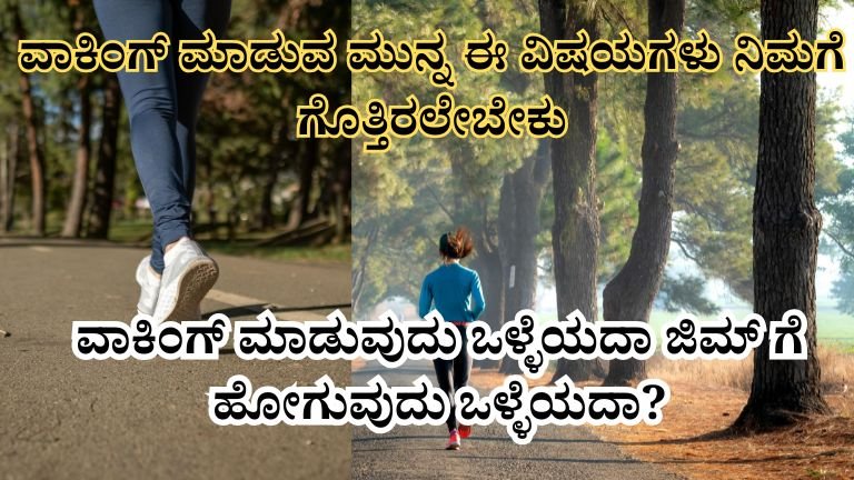 Benifits of walking